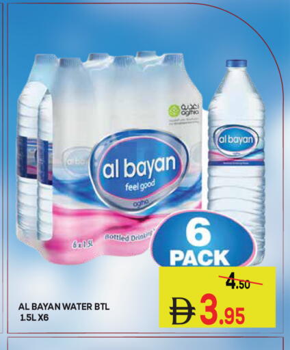 available at كيرالا هايبرماركت in الإمارات العربية المتحدة , الامارات - رَأْس ٱلْخَيْمَة