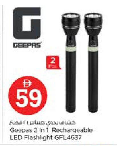 available at نستو هايبرماركت in الإمارات العربية المتحدة , الامارات - الشارقة / عجمان