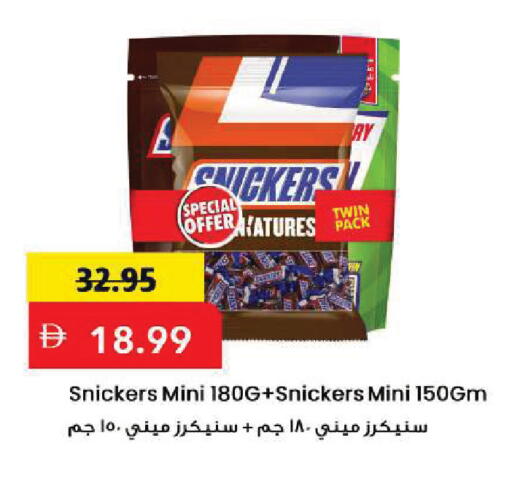 available at Mark & Save in UAE - Sharjah / Ajman