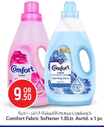 available at سفاري هايبر ماركت in قطر - الريان