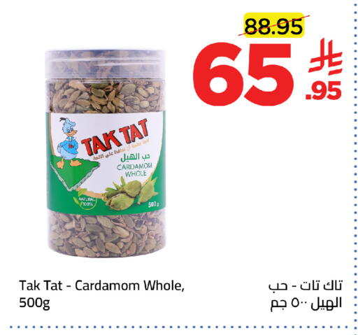 Cardamom available at وهج مارت in مملكة العربية السعودية, السعودية, سعودية - جدة