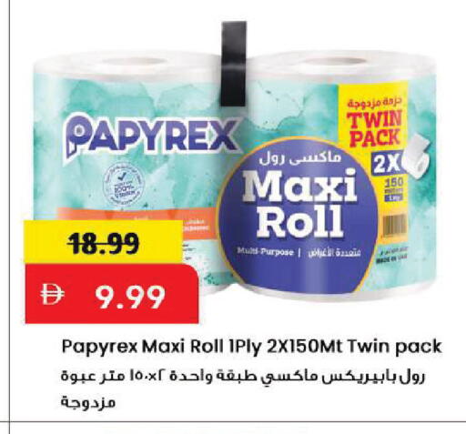 available at Mark & Save in UAE - Sharjah / Ajman