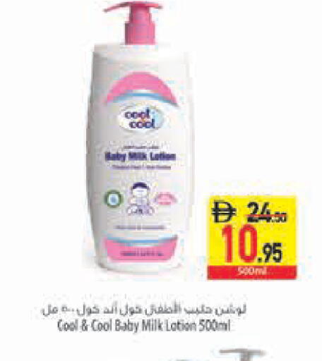available at Safeer Market in UAE - Sharjah / Ajman