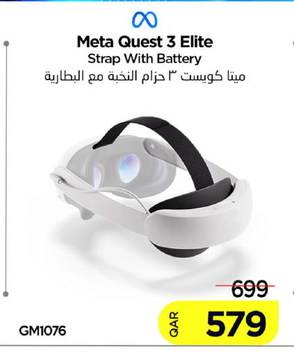 available at آي كونكت in قطر - الريان