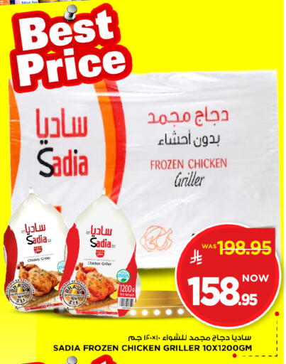 available at Mark & Save in KSA, Saudi Arabia, Saudi - Al Khobar