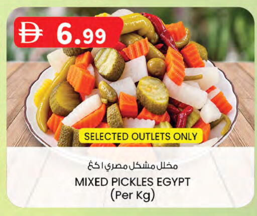 available at K M Trading  in UAE - Sharjah / Ajman