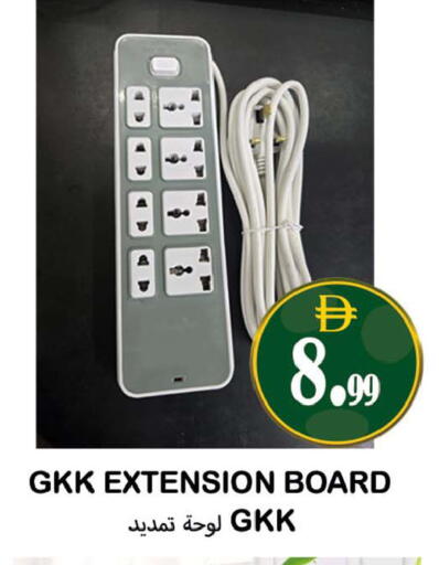 available at سوق المبارك هايبرماركت in الإمارات العربية المتحدة , الامارات - الشارقة / عجمان