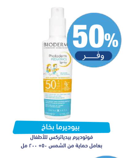 available at صيدلية المتحدة in مملكة العربية السعودية, السعودية, سعودية - تبوك