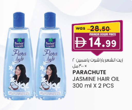 available at ك. إم. هايبرماركت in الإمارات العربية المتحدة , الامارات - ٱلْعَيْن‎