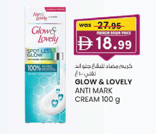 available at ك. إم. هايبرماركت in الإمارات العربية المتحدة , الامارات - الشارقة / عجمان