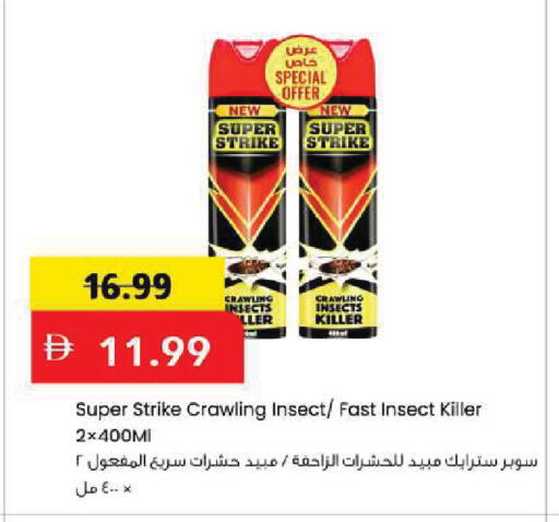 available at مارك & سيف in الإمارات العربية المتحدة , الامارات - أبو ظبي