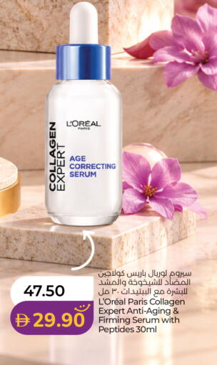 available at لولو هايبرماركت in الإمارات العربية المتحدة , الامارات - دبي