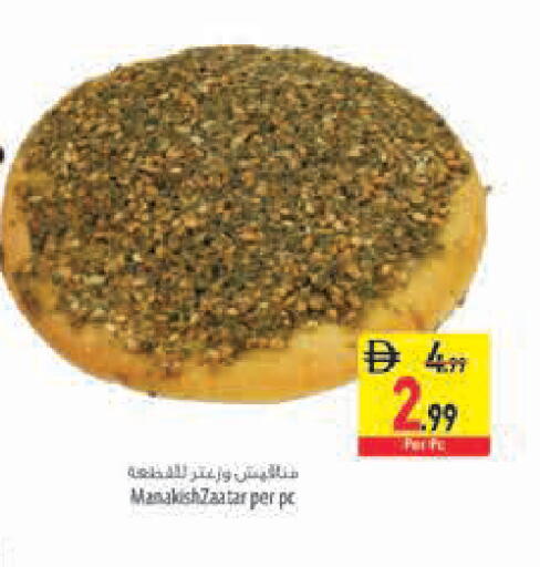 available at Safeer Market in UAE - Sharjah / Ajman