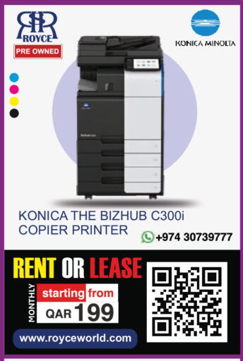 available at رويس العالمية للتجارة والخدمات in قطر - الشحانية