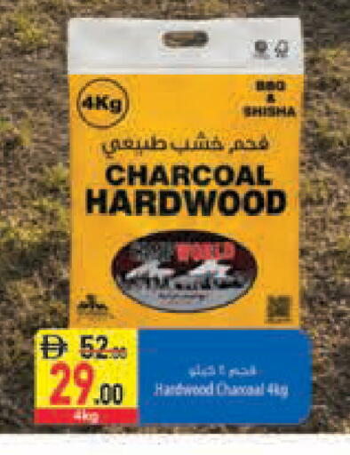 available at السفير ماركت in الإمارات العربية المتحدة , الامارات - أبو ظبي