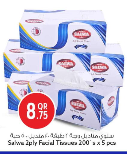 available at سفاري هايبر ماركت in قطر - الريان