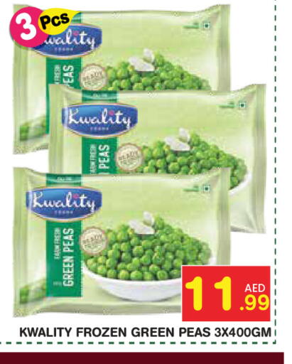 Peas available at سنابل بني ياس in الإمارات العربية المتحدة , الامارات - أبو ظبي