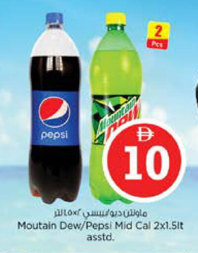 available at نستو هايبرماركت in الإمارات العربية المتحدة , الامارات - الشارقة / عجمان