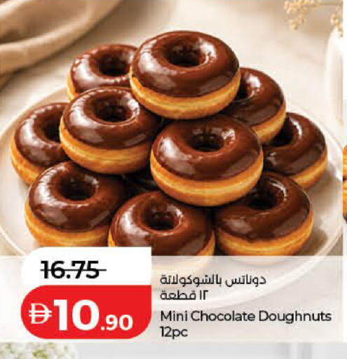 available at لولو هايبرماركت in الإمارات العربية المتحدة , الامارات - دبي