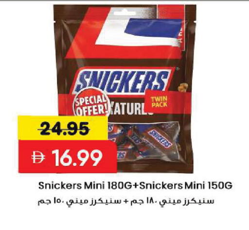 available at مارك & سيف in الإمارات العربية المتحدة , الامارات - أبو ظبي