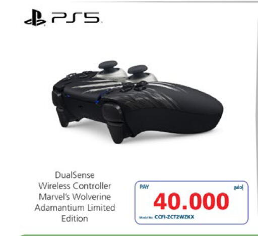 available at إكسترا in البحرين