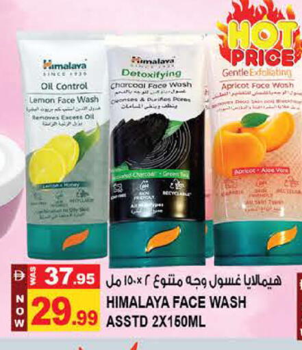 Lemon Apricot available at Hashim Hypermarket in UAE - Sharjah / Ajman