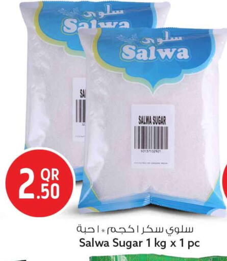 available at سفاري هايبر ماركت in قطر - الريان