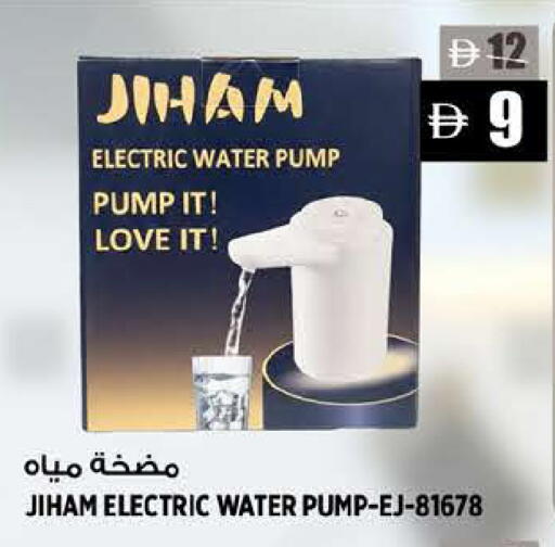 available at Hashim Hypermarket in UAE - Sharjah / Ajman