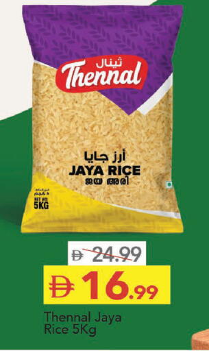 available at Mark & Save in UAE - Sharjah / Ajman
