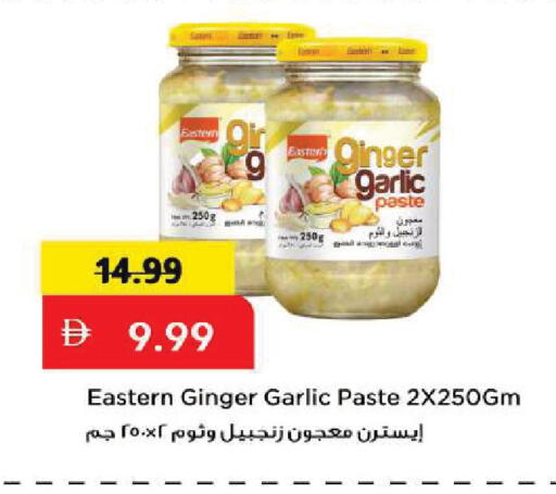 Ginger Garlic available at Mark & Save in UAE - Sharjah / Ajman