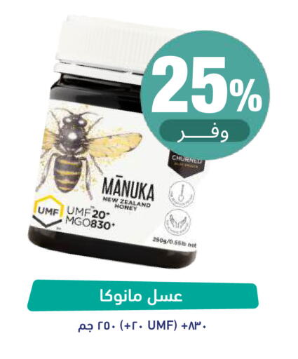 available at صيدلية المتحدة in مملكة العربية السعودية, السعودية, سعودية - تبوك