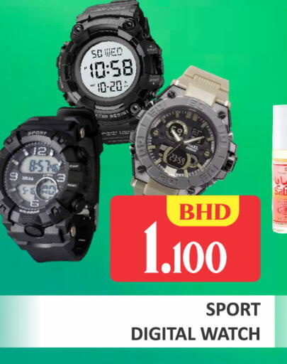 available at طلال ماركت in البحرين