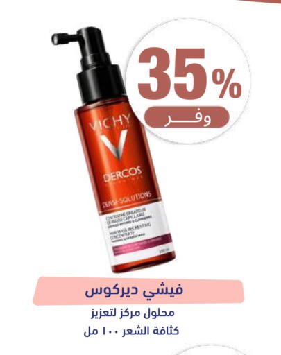 متوفر لدى صيدلية المتحدة في مملكة العربية السعودية, السعودية, سعودية - سيهات