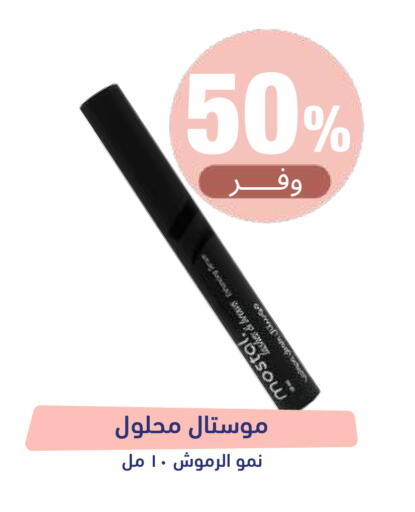 available at صيدلية المتحدة in مملكة العربية السعودية, السعودية, سعودية - تبوك
