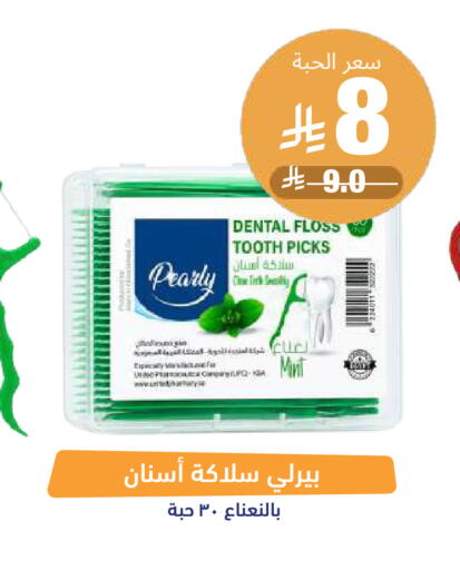 Mint available at صيدلية المتحدة in مملكة العربية السعودية, السعودية, سعودية - تبوك