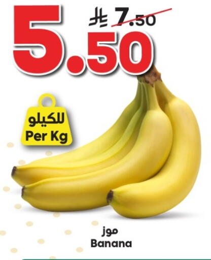 Banana available at الدكان in مملكة العربية السعودية, السعودية, سعودية - جدة