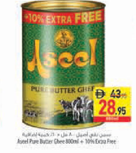 available at Safeer Market in UAE - Abu Dhabi