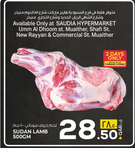 available at كنز ميني مارت in قطر - الريان