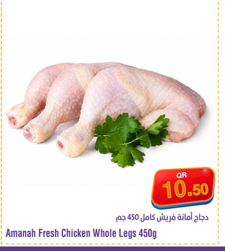 available at ميغا مارت in قطر - الضعاين