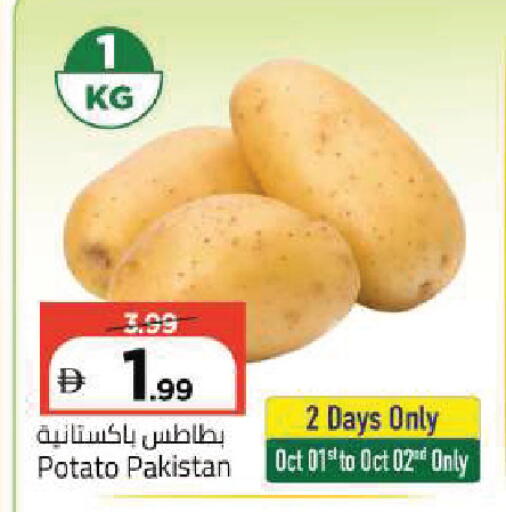Potato from Pakistan available at مارك & سيف in الإمارات العربية المتحدة , الامارات - أبو ظبي