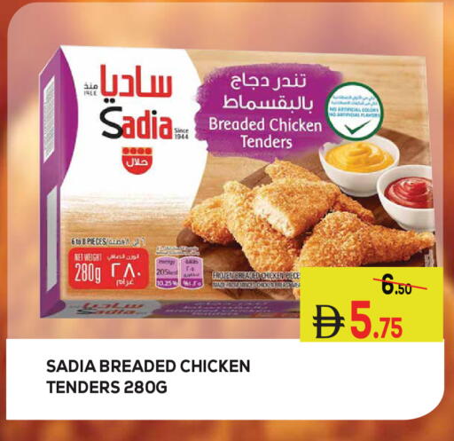 available at كيرالا هايبرماركت in الإمارات العربية المتحدة , الامارات - رَأْس ٱلْخَيْمَة