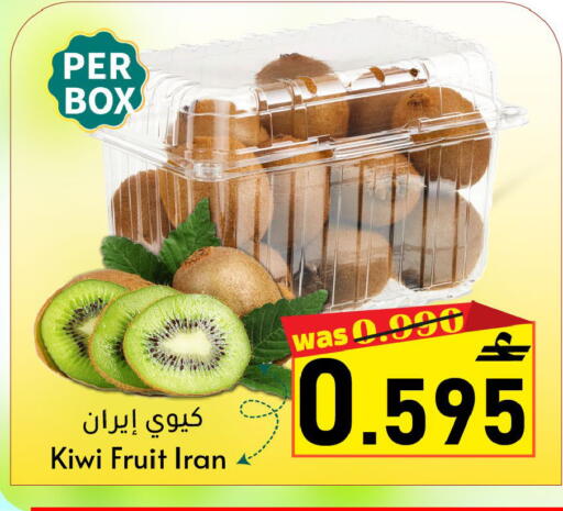Kiwi from Iran available at مركز المزن للتسوق in عُمان - مسقط‎