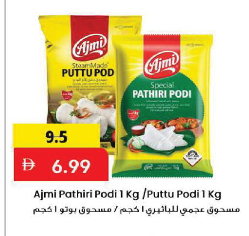 available at Mark & Save in UAE - Sharjah / Ajman