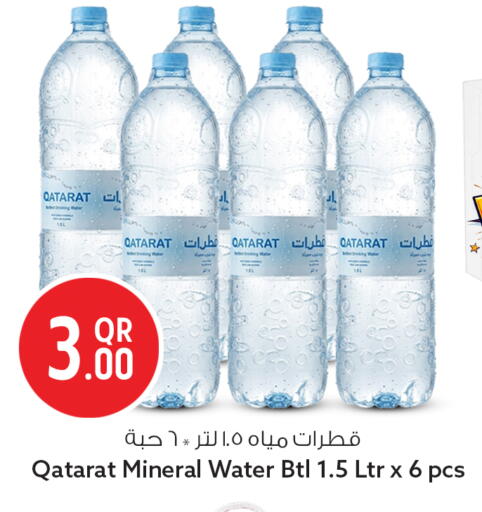 available at سفاري هايبر ماركت in قطر - الشمال