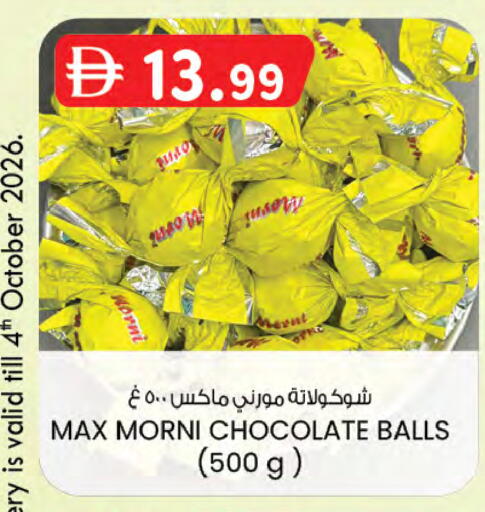 available at ك. إم. هايبرماركت in الإمارات العربية المتحدة , الامارات - أبو ظبي