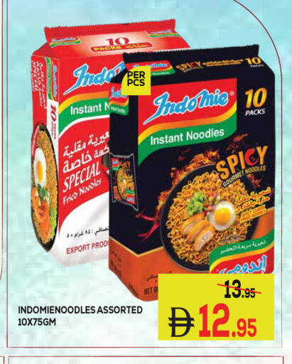 available at كيرالا هايبرماركت in الإمارات العربية المتحدة , الامارات - رَأْس ٱلْخَيْمَة