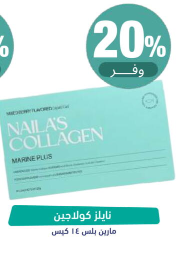 available at صيدلية المتحدة in مملكة العربية السعودية, السعودية, سعودية - تبوك