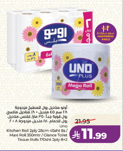 available at لولو هايبرماركت in مملكة العربية السعودية, السعودية, سعودية - جدة