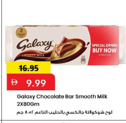available at Mark & Save in UAE - Sharjah / Ajman