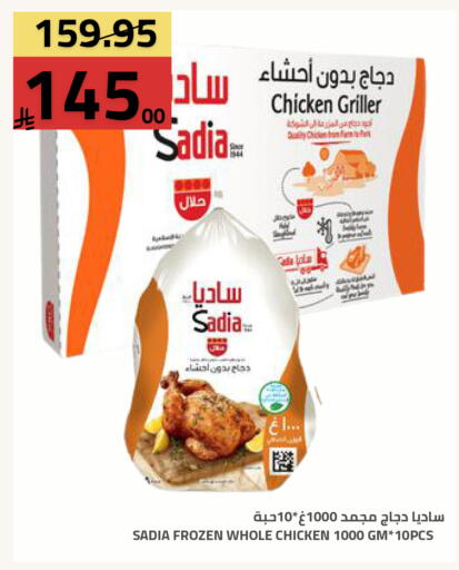 available at Astra Markets in KSA, Saudi Arabia, Saudi - Tabuk